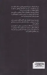 از غرب چه مانده است
